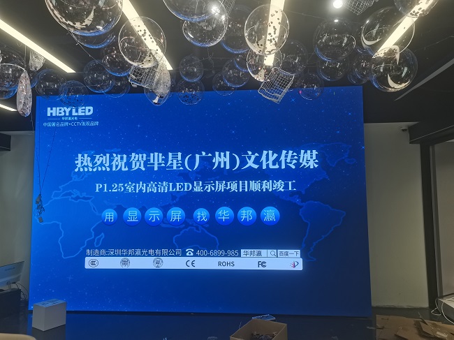 華邦瀛P1.25小間距LED顯示屏——微處見(jiàn)真，精致顯示
